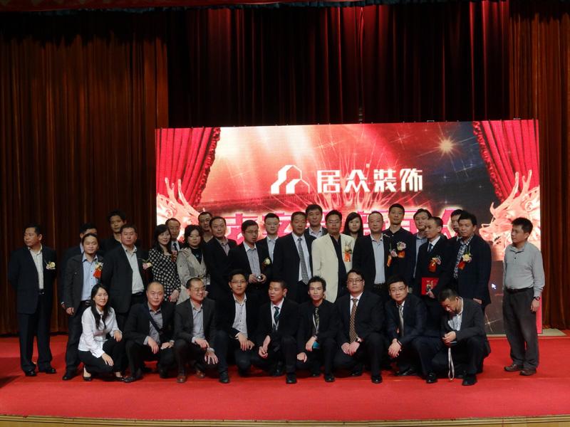 2012年度居众装饰全国总经理会议在深圳召开(图1)