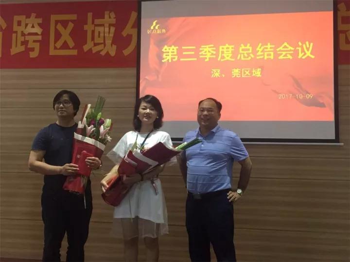 深圳区域运营总经理徐建平给优秀设计部第一名、第二名颁奖