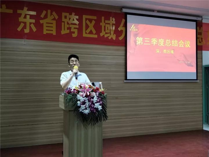 2017年10月9日，“居众装饰深圳、东莞区域第三季度总结会议”在深圳居众装饰培训学院召开。