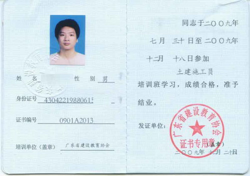 我是一名学装修施工的施工员要符合哪些理由