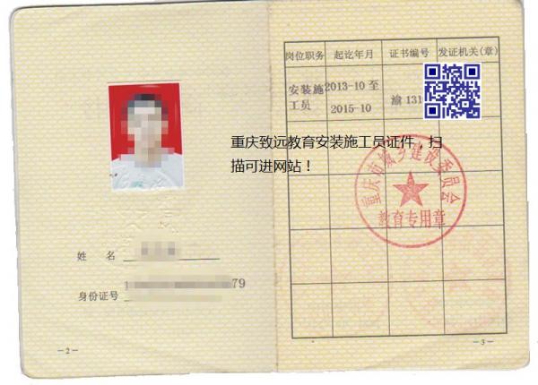 我是一名学装修施工的施工员要符合哪些理由