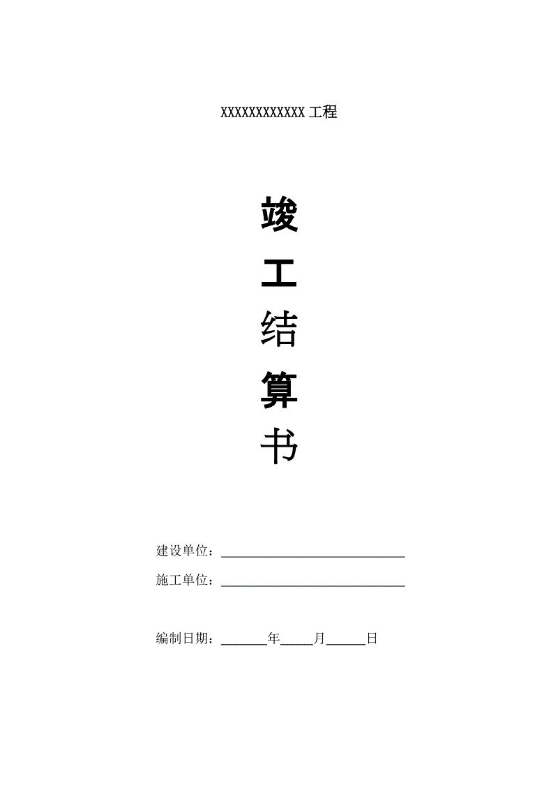 装修工程监管机制标准