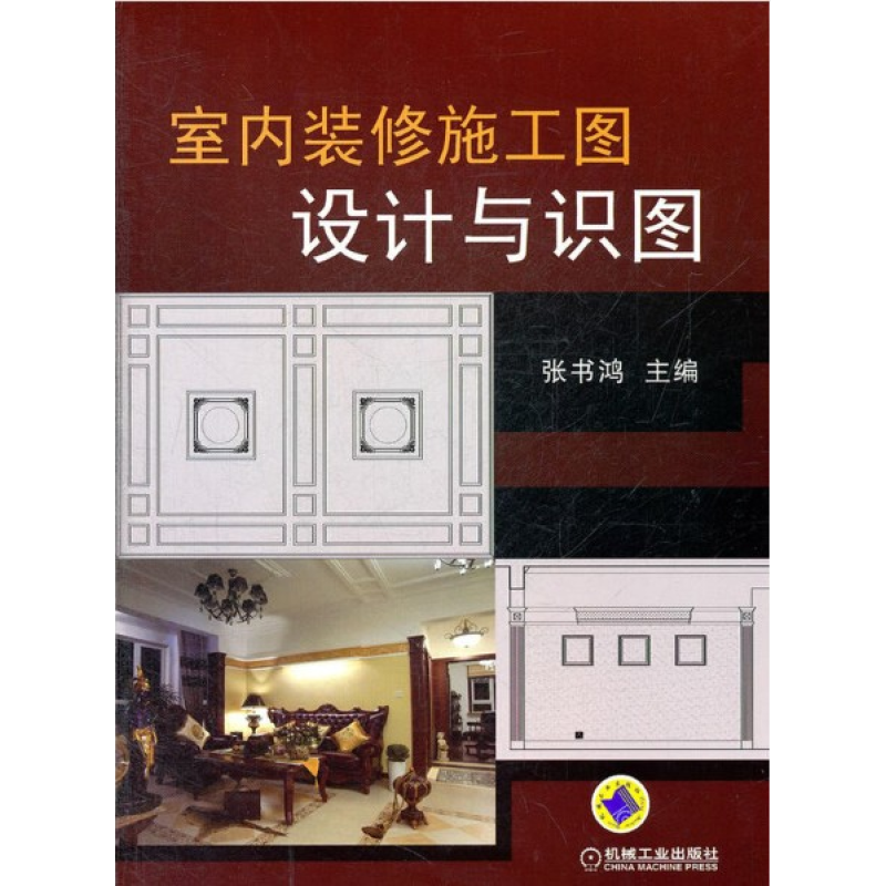 室内装修施工图识图讲义.ppt