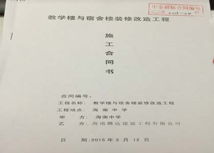 װ޺ͬĴע Ūװ޺ͬè