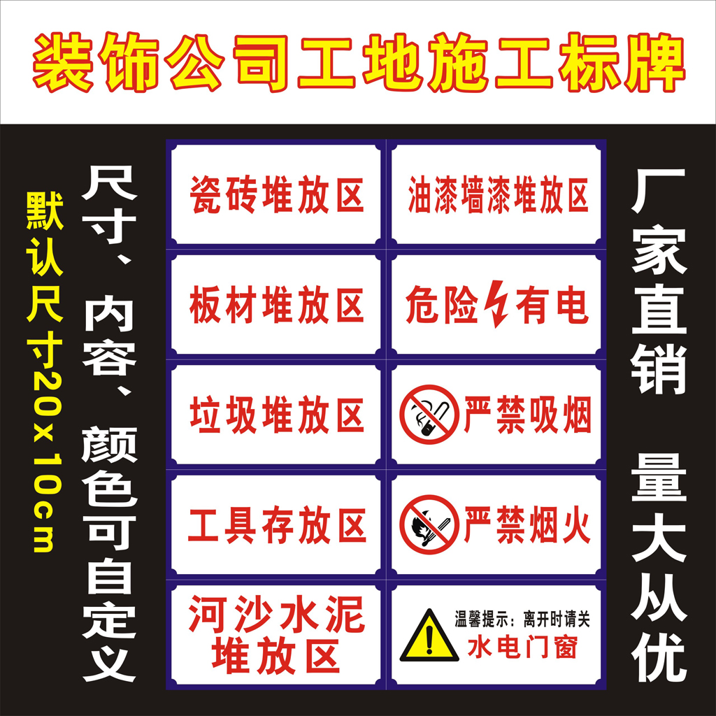 厕所正在装修施工提示牌厕所冲水提示施工区域安全提醒