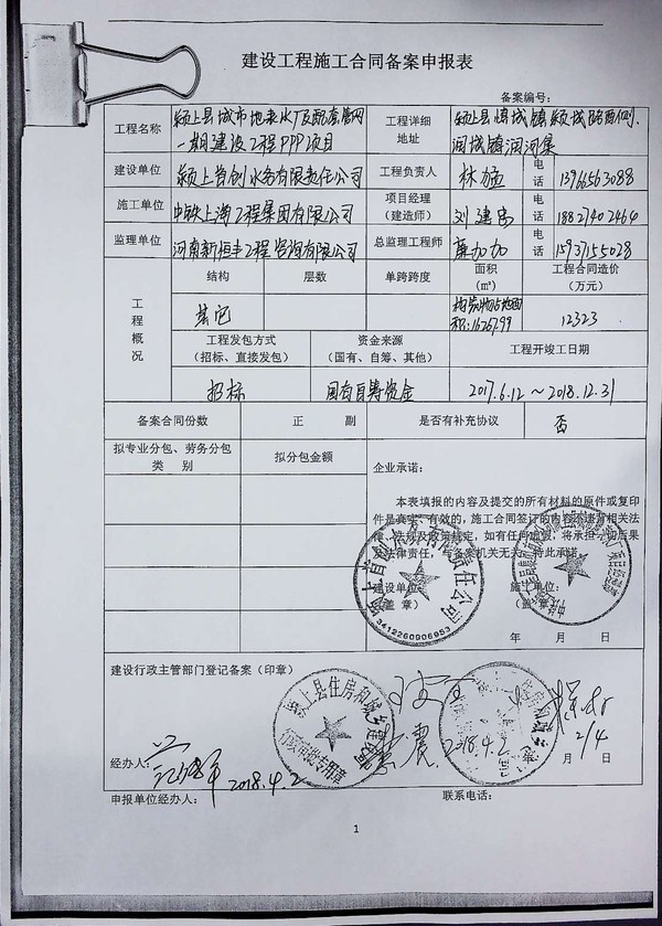 请问商品房买卖合同备案表哪里有