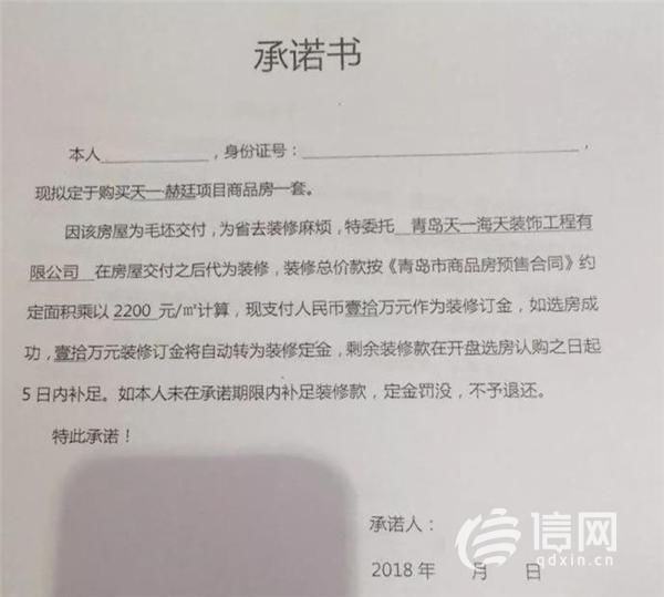 装修施工承诺书范文 装修工程承诺书