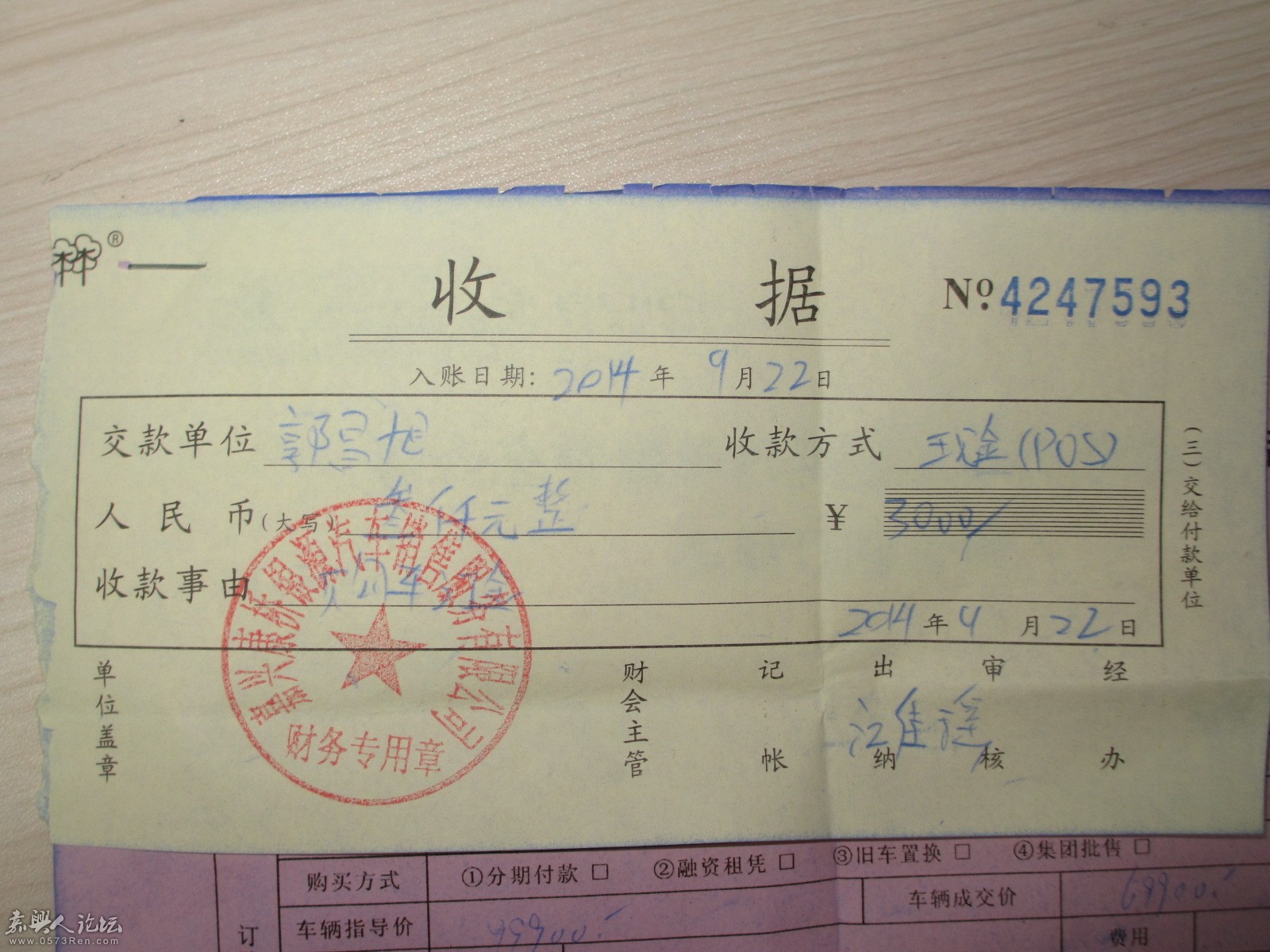 房子还没装修好,钱付清写了收据给我当我 家装修合同签152000,阳台未