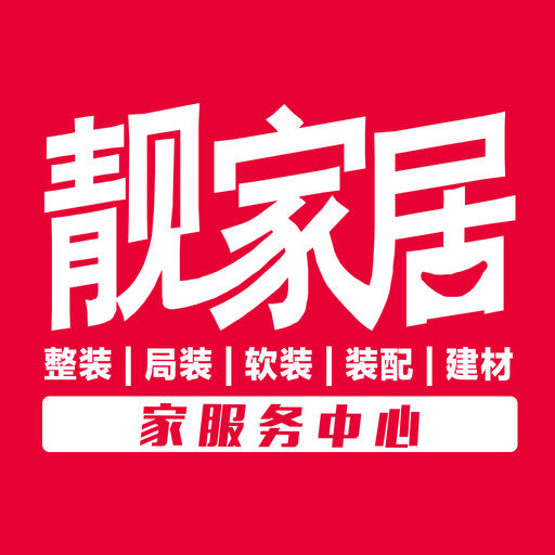 与靓家居装修公司签订了999元全包的协议,当时装修公司口头承诺包设计