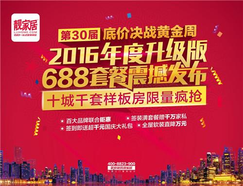 与靓家居装修公司签订了999元全包的协议,当时装修公司口头承诺包设计