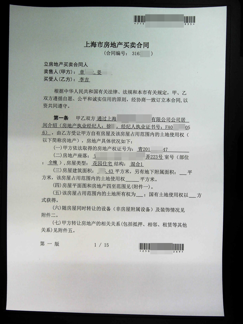 开发商双协议卖房法院认定装修合同无效