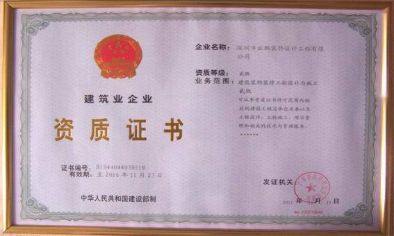 上海建筑装修二级新办必须满足这些理由