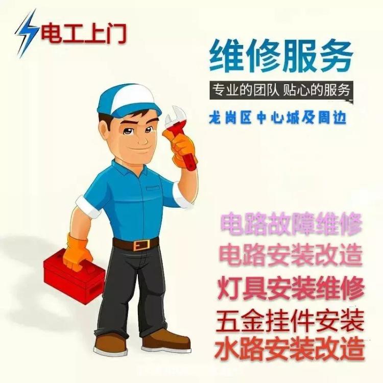 合肥水电工合肥水电工安装合肥水电工上门修理合肥水电装修
