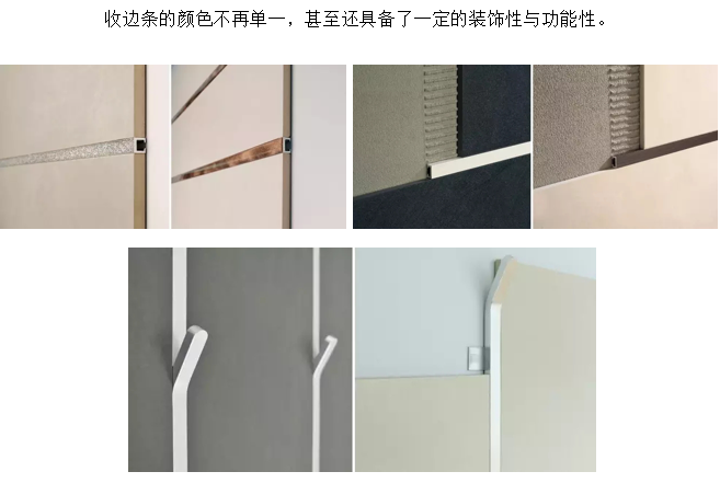 精装修施工过程中各种收口的做法大全