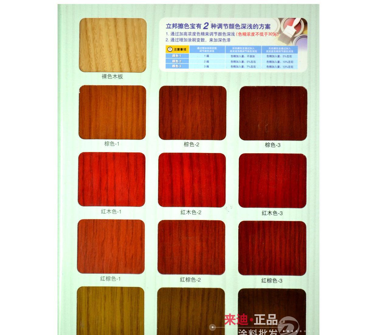木器漆颜色装修效果图_仿古效果的银箔漆_立邦漆木器保优丽漆价格表
