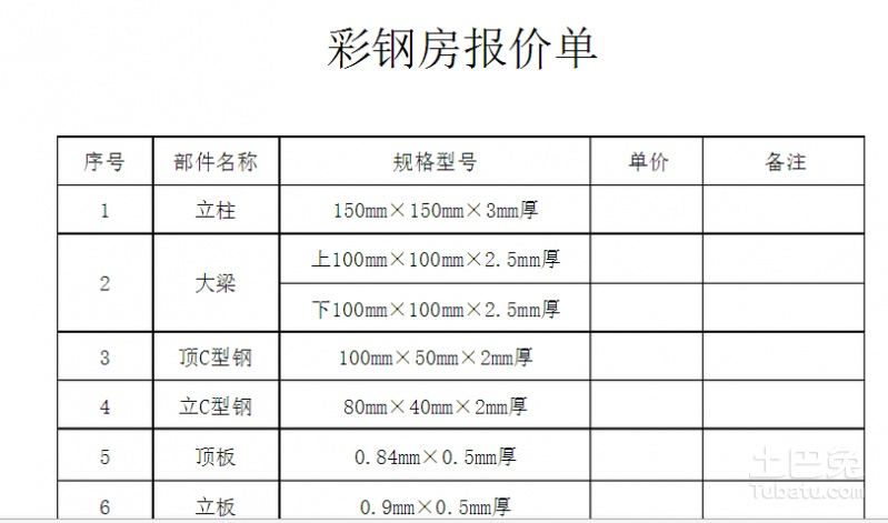 业主之家装修网_装修业主问答表_装修宝典 业主哭诉