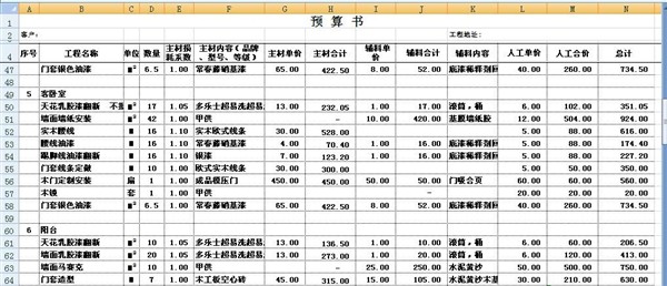 装修步骤及预算_装修报价预算_普通装修预算