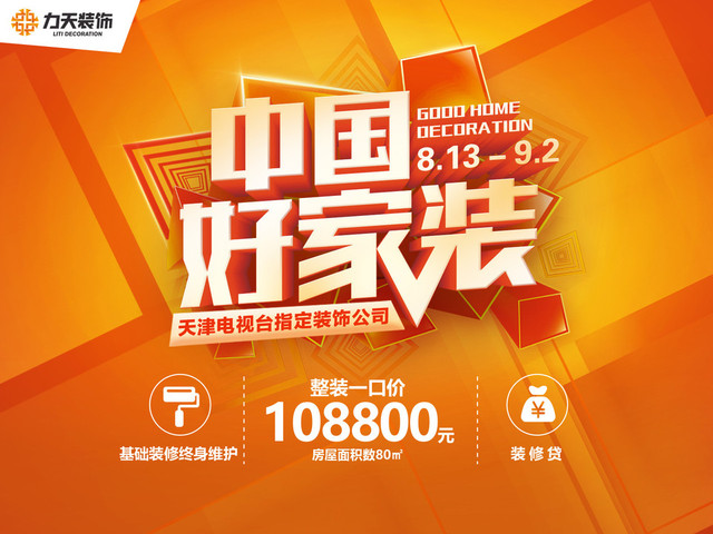 360问答就是垃圾以后我什么公司都不相信了_天津装修公司问答_天津城建集团六公司一分公司