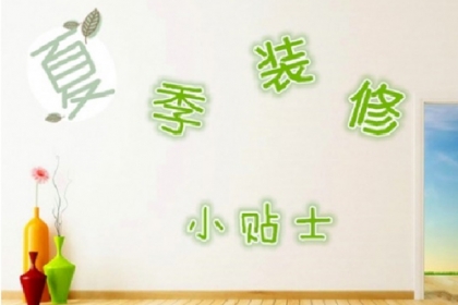 装修油漆下雨_装修油漆工序时间_油漆厂家装修涂料