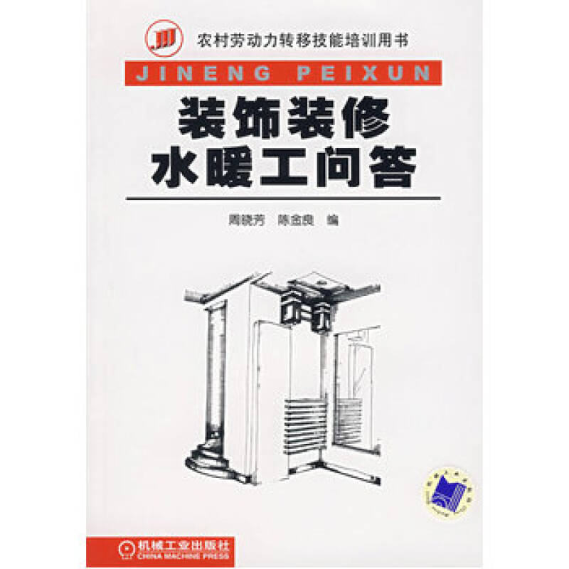 装饰装修水暖工问答_水暖空调价格 装修效果图_五金水暖店装修效果图