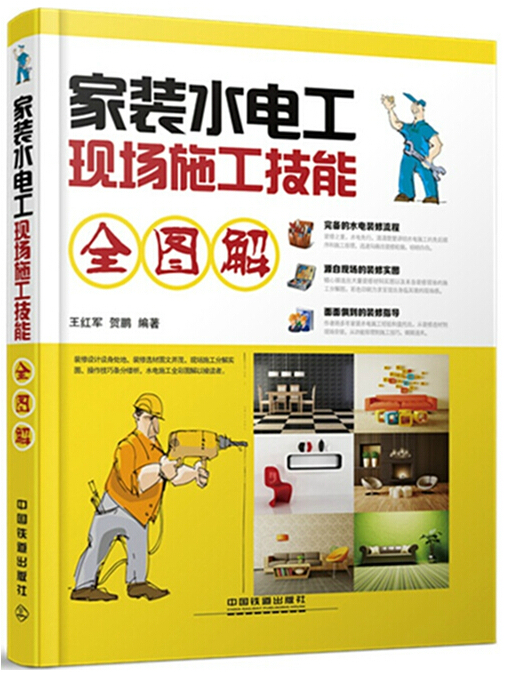 五金水暖店装修效果图_装饰装修水暖工问答_水暖空调价格 装修效果图