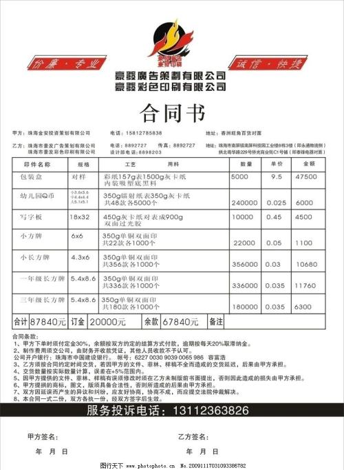 装修施工方案范本_投标施工组织设计范本_施工协议书范本