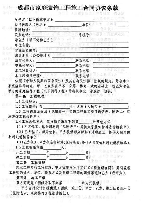 投标施工组织设计范本_施工组织设计范本 消防工程_装修施工方案范本