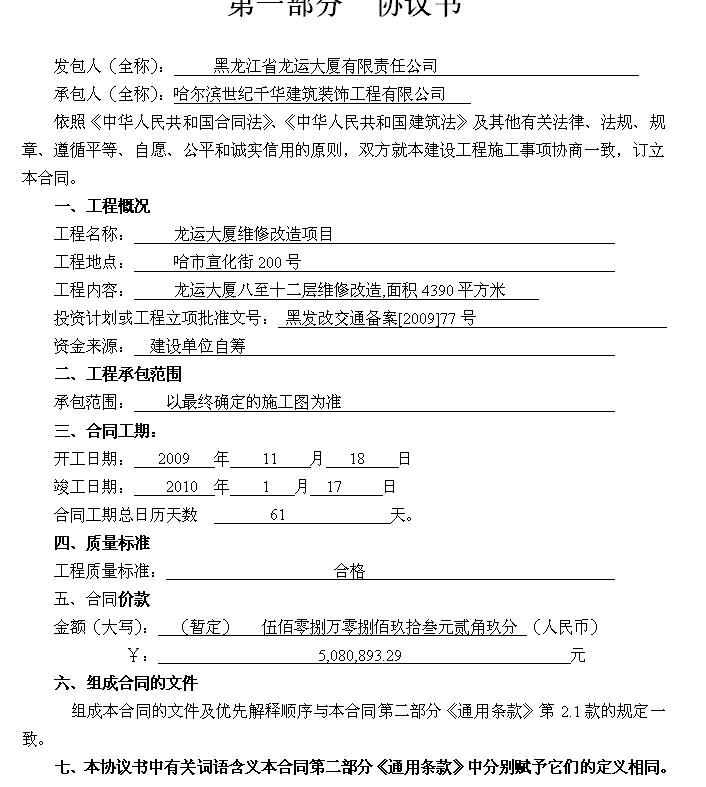 上海装修施工时间_装修工艺展示间_上海劳动法规定月工时