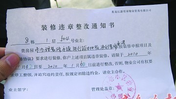 收房要检查房子_收房时要交多少装修保证金_收房时注意事项