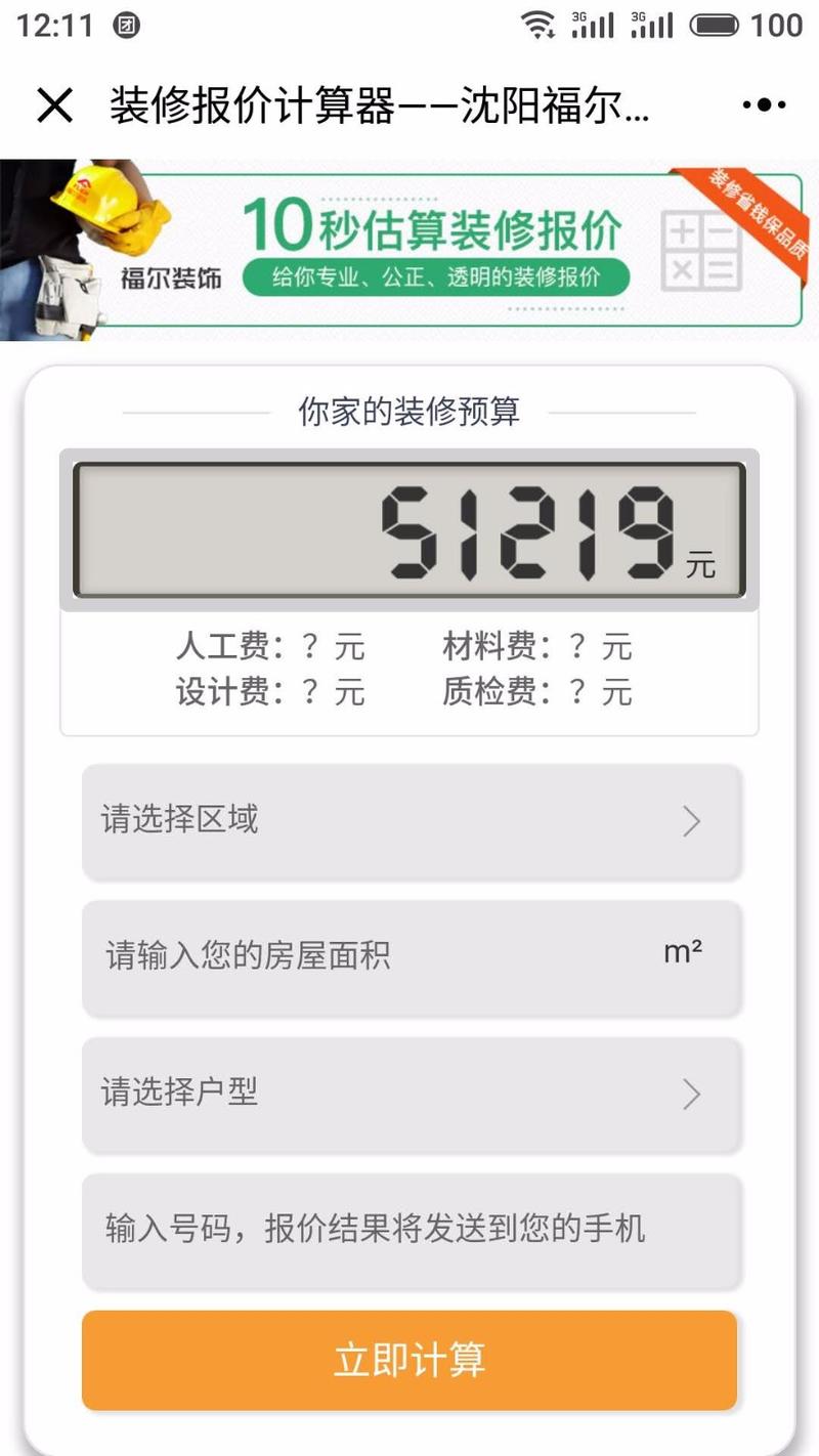 收房验房知识_装修收房怎么计算器_收房时如何验房