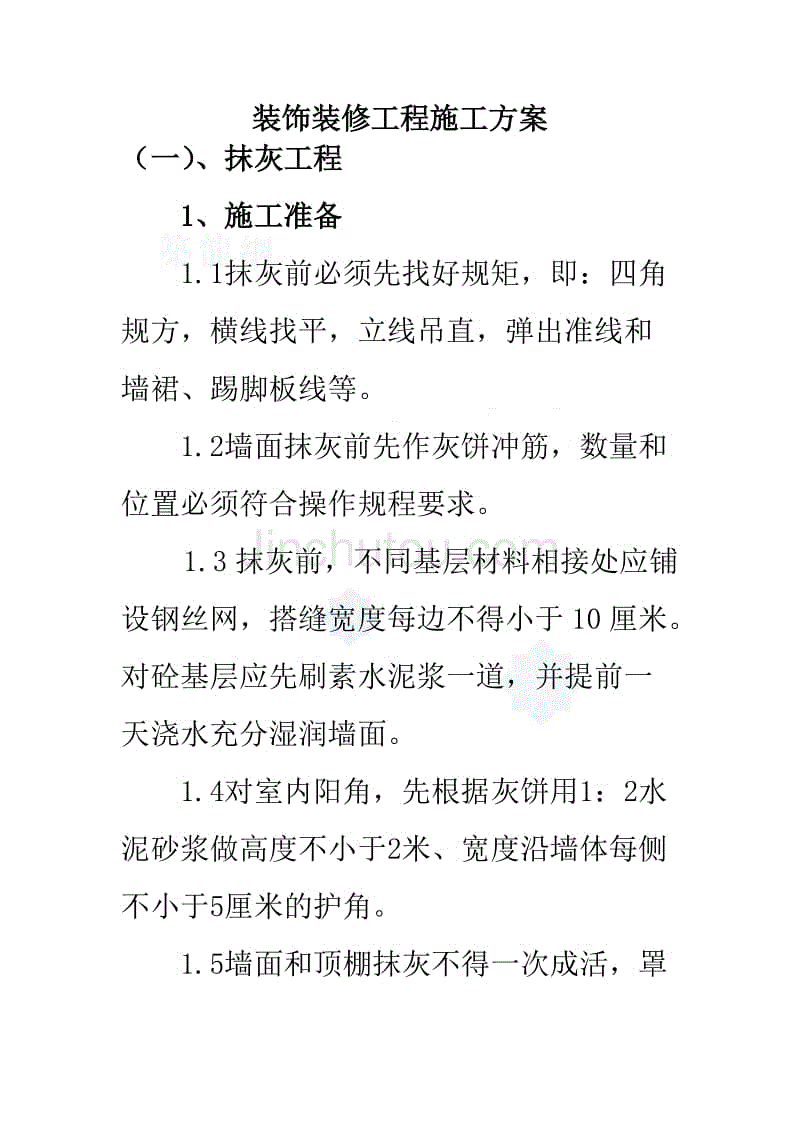 石家庄ktv隔音工程专业施工_装修工程施工方案_水利工程施工中有分项工程吗?