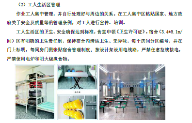 [新力]温江39亩项目主体及配套工程施工组织设计（共269页）