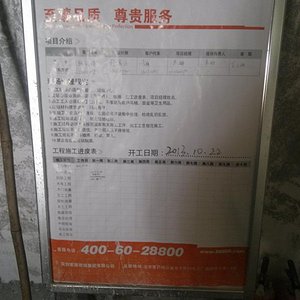 工程进度表装修效果图