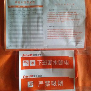 来访登记表装修效果图