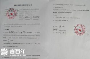 装修步骤及预算_冷库材料合同预算清单_装修合同预算表