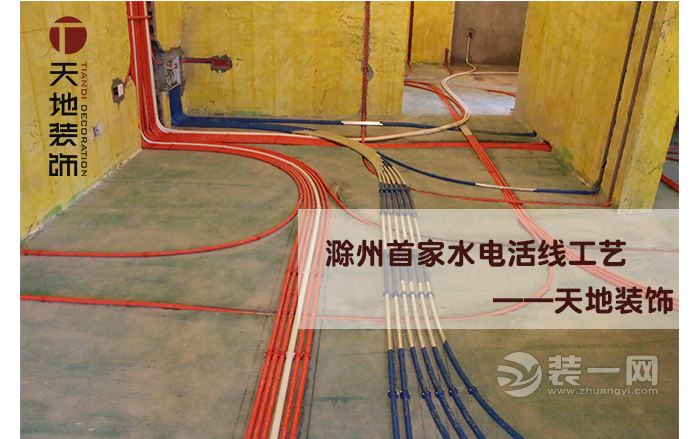 装修水电经验_装修水电工艺_装修水电活线