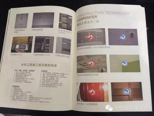 家装施工完全手册_装修施工手册_建筑钢结构施工手册