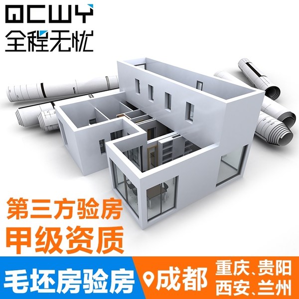 验房收房_精装房收房验房注意事项_装修收房第三方
