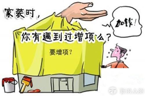 装修隐蔽工程里，如何避免水电改造的大坑？_新浪众测