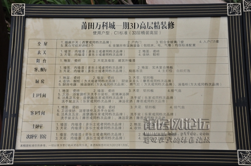 万科精装房验房攻略_合肥万科精装房验房攻略_万科精装房的装修费怎么收