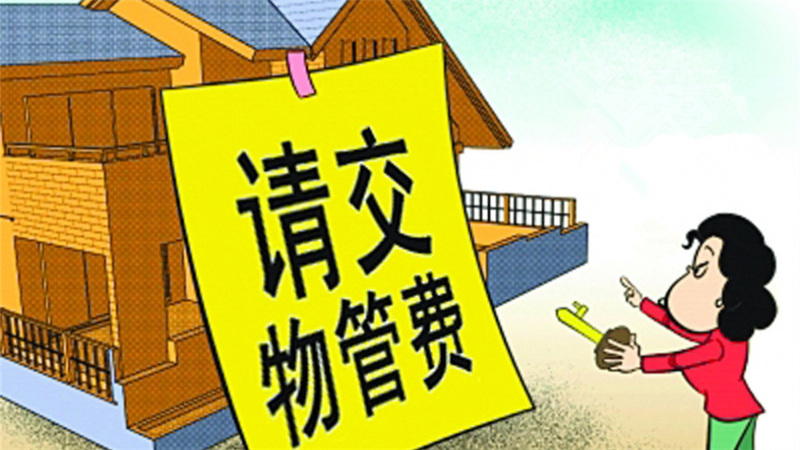 收房时要交哪些资料_竣工验收备案表需要在收房时出示_收房时要交多少装修保证金