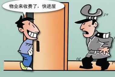 收房后没装修要交物业费吗_物业装修敲墙费_精装修收房注意事项