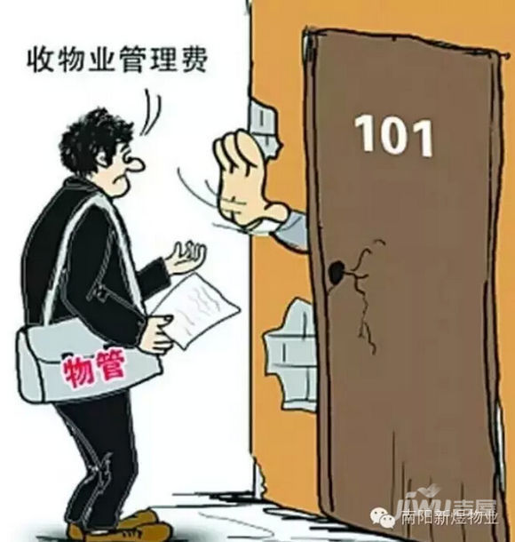 收房后没装修要交物业费吗_物业装修敲墙费_精装修收房注意事项