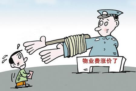 物业装修好了验房流程_物业装修敲墙费_买的房不装修收物业费吗