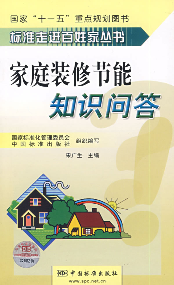 知识趣味问答_家庭装修节能知识问答_中央空调知识常见问答