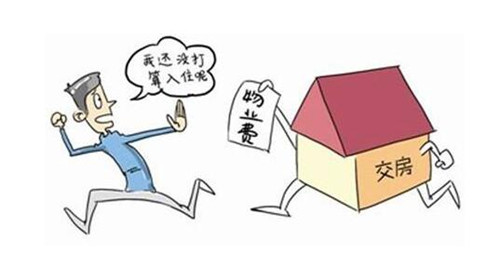 合同到期房东强制收房_精装修房屋 收房时发现与合同不符_精装房收房注意事项