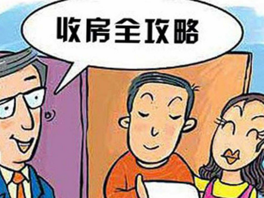 收房要交装修押金_收房验房知识_精装修收房注意事项