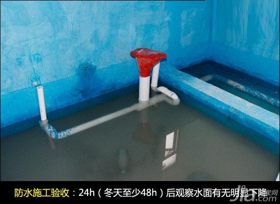 装修防水验收_装修水电改造验收注意事项_装修防水验收