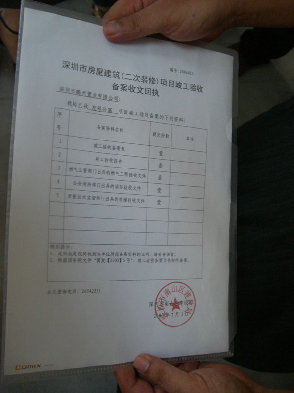 内装修竣工验收报告_消防验收竣工报告_竣工验收资料验收