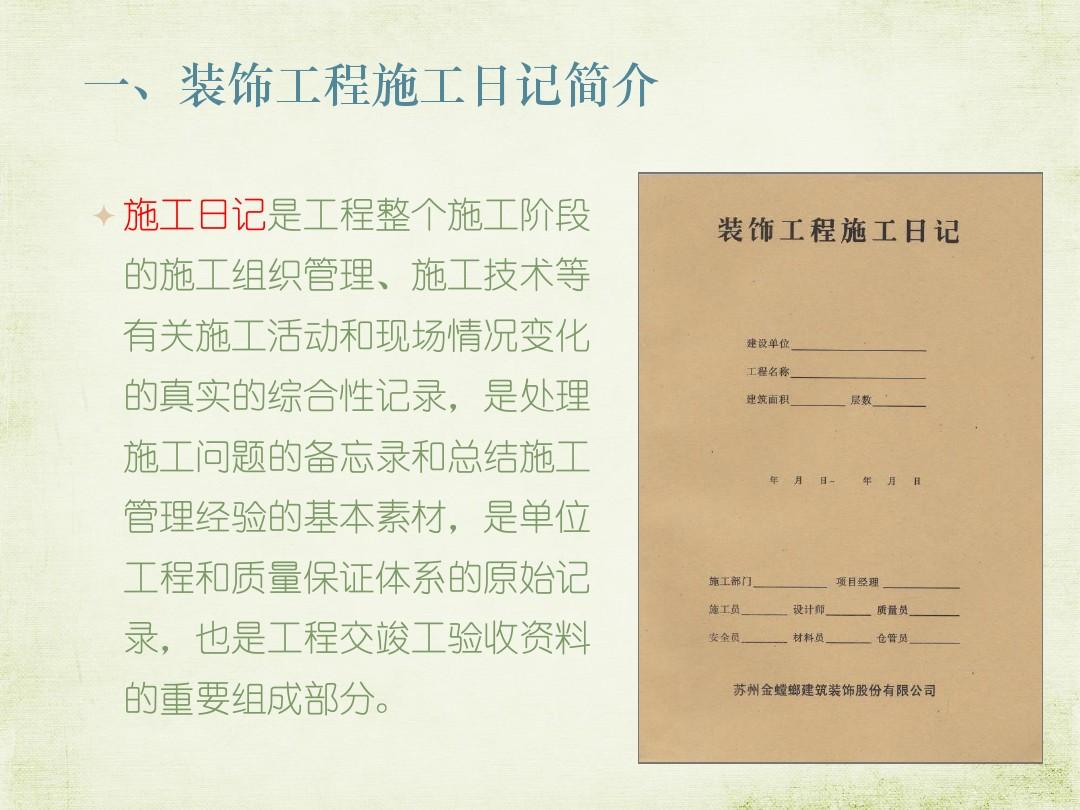 建筑监理竣工总结_学校装修竣工图纸审查_装修工程竣工总结